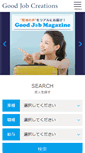 Mobile Screenshot of goodjobcreations.com.sg